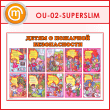      (OU-02-SUPERSLIM)